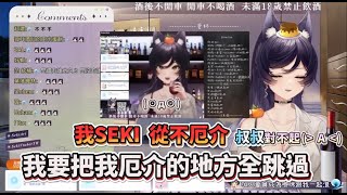 【汐Seki】注意看這主播太狠了!!竟然直播看自己的厄介精華!!