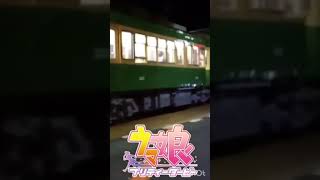 江ノ電自転車ニキのうまぴょい伝説