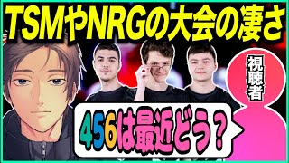 【APEX/ALGS】TSMやNRGの凄さ、最近の456について語る漢【ゆきお/切り抜き】