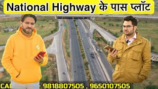 दिल्ली NCR ki बैस्ट लोकेशन 🔥Plots In Delhi NCR | Property Near NH-2 Highway | Plots in Installment