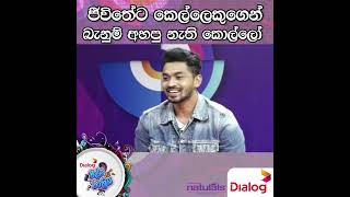 ජීවිතේට කෙල්ලෙකුගෙන් බැනුම් අහපු නැති කොල්ලෝ | TNL Tv Dialog Ridma Rathriya Program | 2022.10.15