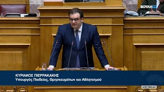 Κυρ. Πιερρακάκης: Οι θεωρίες συνωμοσίας \