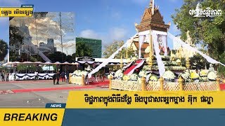 ទិដ្ឋ​ភាព​ក្នុង​ពិធី​ដង្ហែ​ និង​បូជា​សព​អ្នក​ម្នាង អ៊ុ​ក ផល្លា