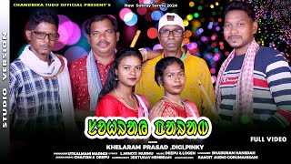 SOHRAY PARAB || NEW SANTALI KUNAMI SOHRAI SONG 2024