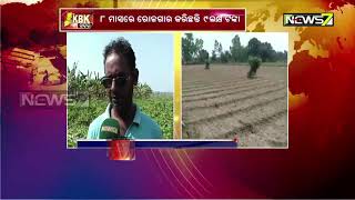 Educated Umerkote Youth Turns Farmer Inspiring Others Not To Join Rat Race