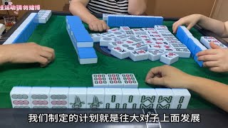 四川麻将：计划和变化一样