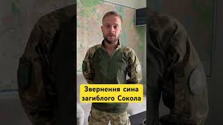 Звернення сина загиблого на війні депутата Київради