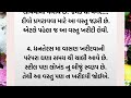 ધનતેરસ પર શું ન ખરીદવું 💯📍😱 gujrati story gujarati