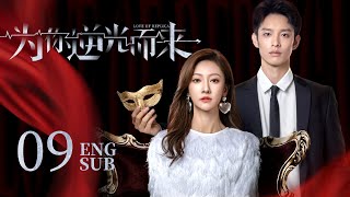 《LOVE OF REPLICA》EP09 ENG SUB | Tsao Yu Ning, Yilia Yu | KUKAN Drama