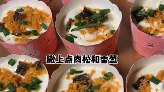 简单好吃的香葱肉松纸杯蛋糕，一次成功，发现自从烤戚风蛋糕不回缩之后，这些纸杯蛋糕真的是一次就成功，今天这个香葱肉松爆浆纸杯蛋糕，咸甜的好好吃