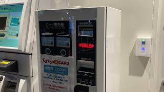 くまモンのIC CARD発売機 協南精機(KYONAN SEIKI)製 多カラムカード販売機 K235-00C2B 熊本駅東口バスのりば付近