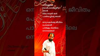 നീ കാണുമോ❤️Music: ജോൺസൺLyricist: കൈതപ്രംSinger: കെ ജെ യേശുദാസ്Film: ഇരട്ടക്കുട്ടികളുടെ അച്ഛൻ