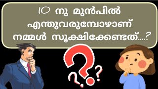 രസകരമായ കുസൃതി ചോദ്യങ്ങൾ/ ഉത്തരം അറിയാമോ എന്ന് നോക്കൂ 🤔🤔⁉️⁉️🤩🤩