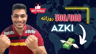 روزی 300 هزار تومن با فروش بیمه از اینجا در بیار