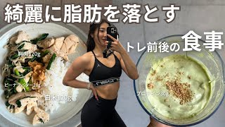 【効率よく脂肪を落とす】食事のタイミング/プロテイン/筋トレ動画🏋️