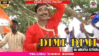 DIMI DIMI | Nai Menatha Kuthura Telugu Video Songs ||  Kamal Digital present