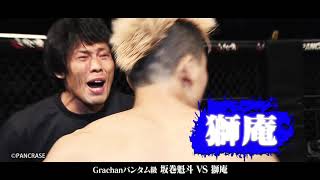 GRACHAN42×GLADIATOR 011大会トレーラー