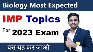 Class 12th biology most important topics for 2023 board exam must watched इससे बाहर सें नही आयेगा