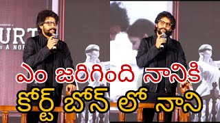 natural star Nani నీ కోర్ట్ బోన్ లో నిలబెట్టింది ఎవరు / నాని తన తప్పును ఎందుకు ఒప్పుకున్నాడు /Nani