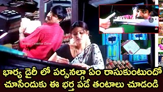 SRIKANTH SECRETLY TRYING TO SNEHA PERSONAL DAIRY SCENE | RADHA GOPALAM | TELUGU CINEMA ZONE