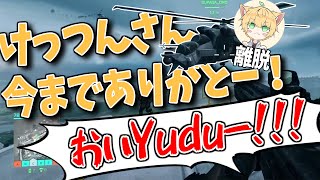 【BF2042】助けに行ったのに...