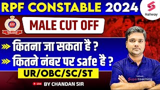 RPF CONSTABLE 2024 CUT OFF क्या रहेगी ? RPF CONSTABLE EXPECTED CUT OFF 2025 | BY CHANDAN SIR