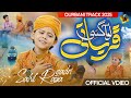 Lo Aa Gayi Qurbani 🐑 | New Bakra Eid Nasheed 2026 | Sahil Raza Qadri | Eid ul Adha 2026