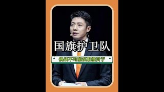 央视最高规格挑战，国旗护卫队挑战高难度升旗，全场观众高唱国歌