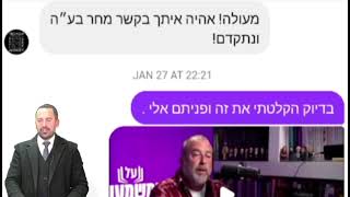 רונן כהן טוען שאני מצנזר , האמנם? צפו ותשפטו!!!