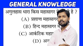 GK Important Questions | gk in hindi | #shorts #gkinhindi