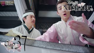 My uncle was strangled, he didn't killed himself! | Short Clip EP37 | Ni Chang | Fresh Drama