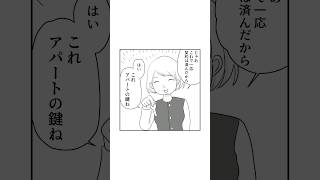 『14歳のエレジー DV、貧乏、不登校──それでも家族のために、生きた』(14) #マンガ #エッセイ #不登校 #毎日更新　この作品の次回更新は8/4！