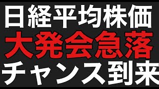 2025/1/6【日経平均】大発会急落も📉ピンチのあとにチャンスあり🔥サポートライン要チェック✅