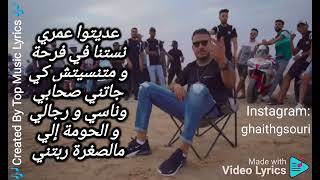 Khaled l'artiste - foutni  | فوتني ( officiel music lyrics)