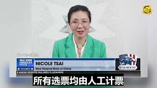 01/13/2024 Nicole Tsai on WarRoom with Steve Bannon