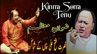 Kinna Sona Tenu Qawali || Rizwan Moazzam NFK || Ewaan e Fikr o Fun Tanda