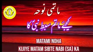 Kijiye matam sibte nabi ka qalb e fatema AS aur jan e Ali AS ka | Husaini Khandwa | zikre Husain