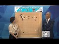 2023年6月17日天元圍棋解說第一屆爛柯盃決賽第三局 辜梓豪 vs 申真諝 劉小光、王銳