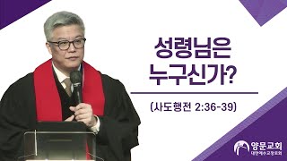 2025.01.26 양문교회 주일2부 예배 말씀