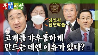 [돌발영상] 말하자면, 긍정의 힘? : 재보궐 선거가 성인지 집단학습의 기회라는 여성가족부장관 / YTN