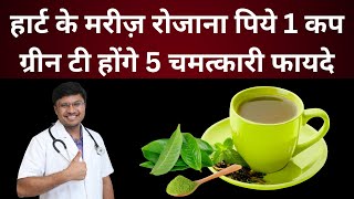 Green Tea Health Benefits and Issues"