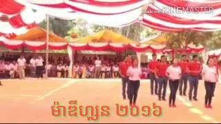 ក្បាច់ម៉ាឌីហ្សុន ២០១៦