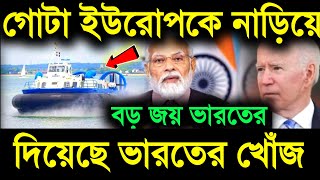 🔥গোটা ইউরোপকে নাড়িয়ে দিয়েছে ভারতের এই খোঁজ// বড় সফলতা ভারতের | Made In India Hovercraft