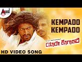 Yaare Koogaadali | Kempado Kempado | Puneeth Rajkumar | Bhavana Menon | New Kannada