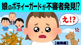 【2chほのぼの】癒しの赤ちゃんほのぼの話!!～総集編～3話www