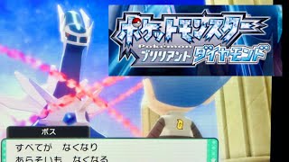 ダイパリメイク　伝説のポケモン　ディアルガGET ブリリアントダイヤモンド　BDSP  pokemon ポケットモンスター