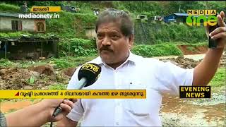 ഇടുക്കി അണക്കെട്ടിന്റെ പ്രദേശത്ത് കഴിഞ്ഞ നാല് ദിവസമായി കനത്ത മഴ തുടരുകയാണ്.