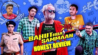 Bahut Hua Sammaan Movie Review । Hotstar Specials । Sanjay Mishra,Ram Kapoor,Flora Saini,Nidhi Singh