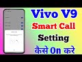 How To Smart Call Setting On Vivo V9 || Vivo V9 Smart Call Kaise Kare || Technical Akhilesh