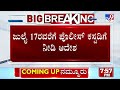 jain monk case two accused sent for 7 days police custody tv9a